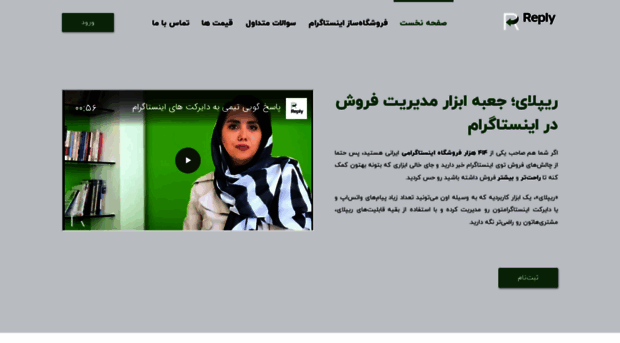reply.ir