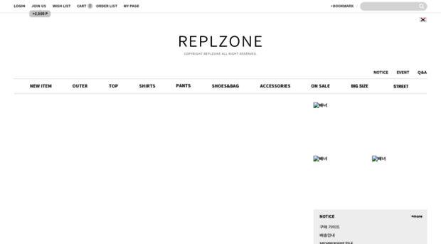 replzone.co.kr