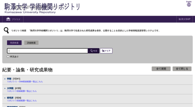 repo.komazawa-u.ac.jp