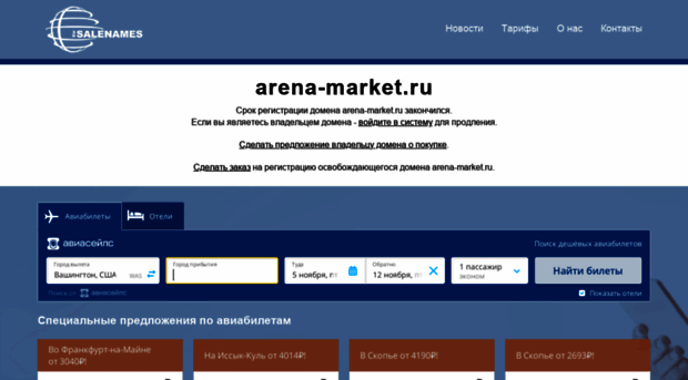 report-s.arena-market.ru