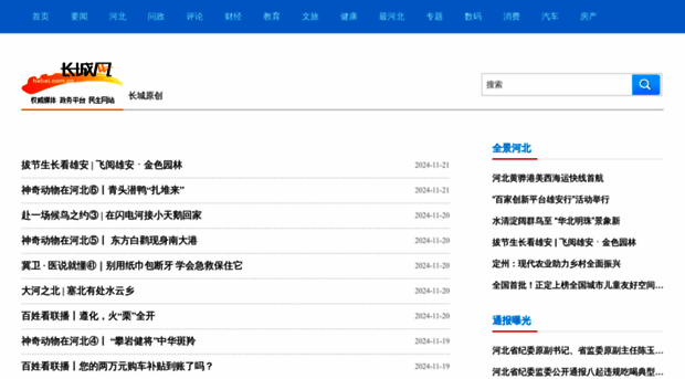 report.hebei.com.cn