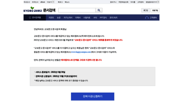 report.kyobobook.co.kr