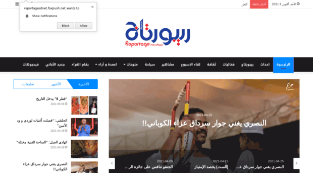 reportagesd.net