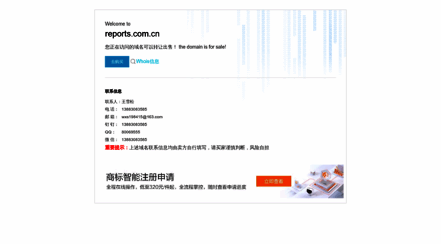 reports.com.cn