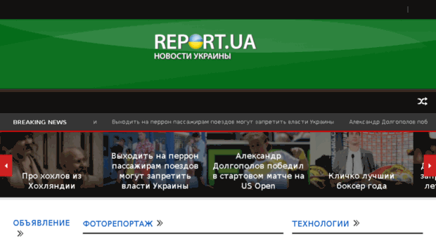 reportua.com