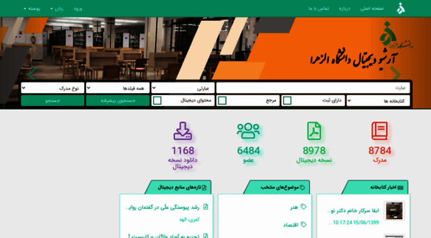 repository.alzahra.ac.ir