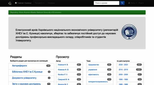 repository.hneu.edu.ua