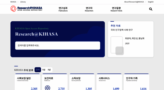 repository.kihasa.re.kr