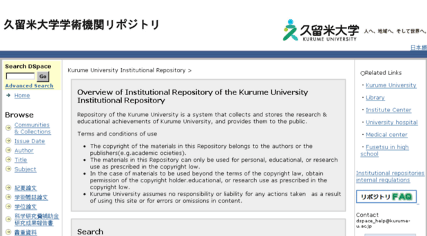 repository.kurume-u.ac.jp