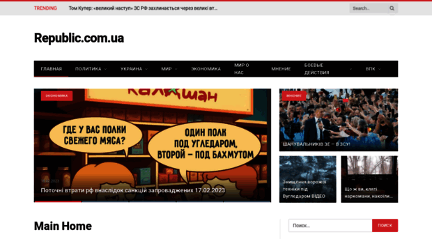 republic.com.ua