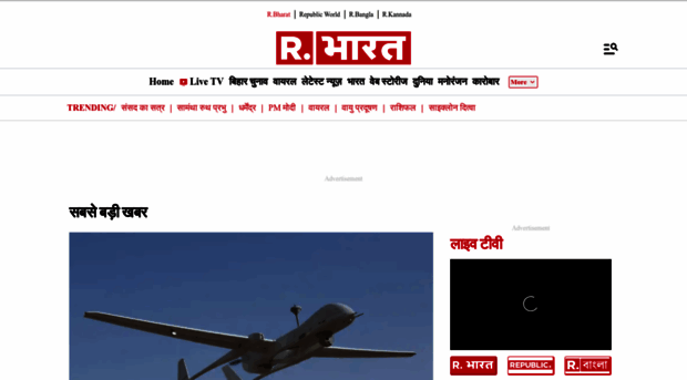 republicbharat.com