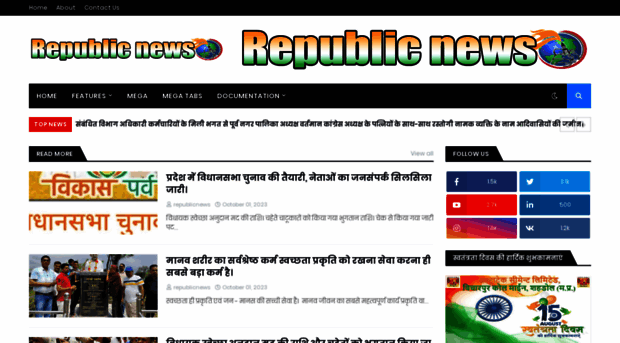 republicnewsindia.in