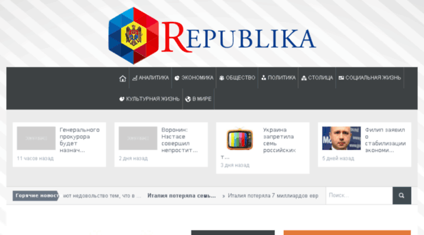 republika.md