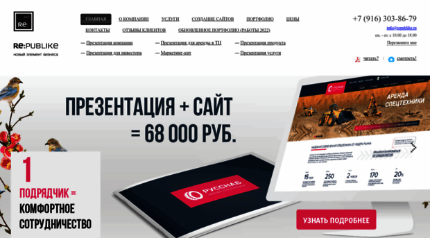 republike.ru