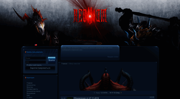 requiem.isnet.ru