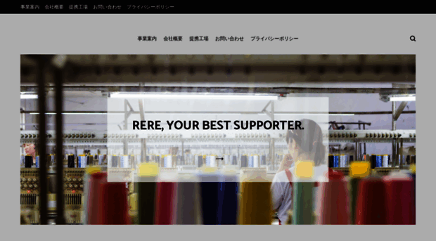 rere.co.jp