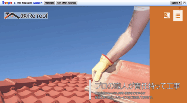 reroof-kanagawa.jp