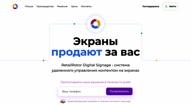 rerotor.ru