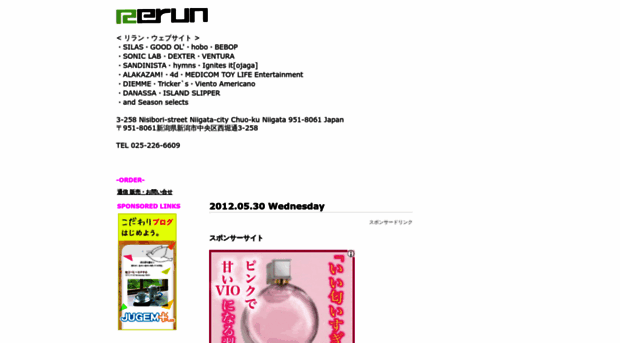 rerun-hex.jugem.jp