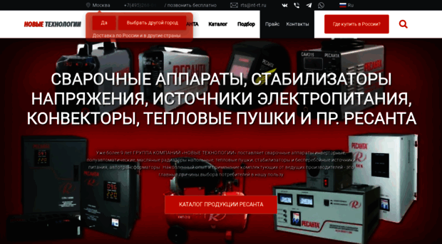 resanta.nt-rt.ru