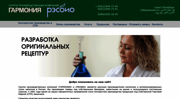 resbio.ru