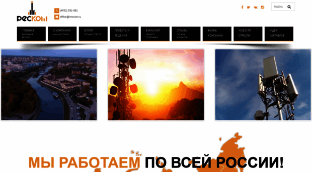 rescom.ru