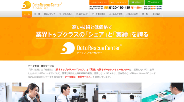 rescue-center.jp