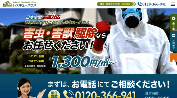 rescue-house.com