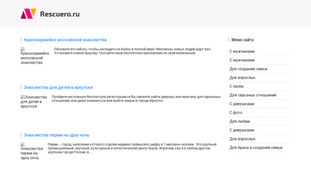 rescuero.ru
