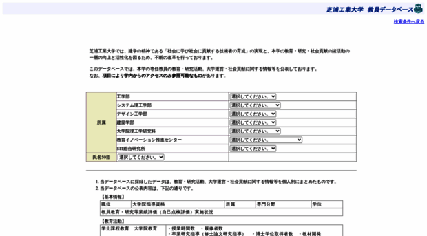 resea.shibaura-it.ac.jp