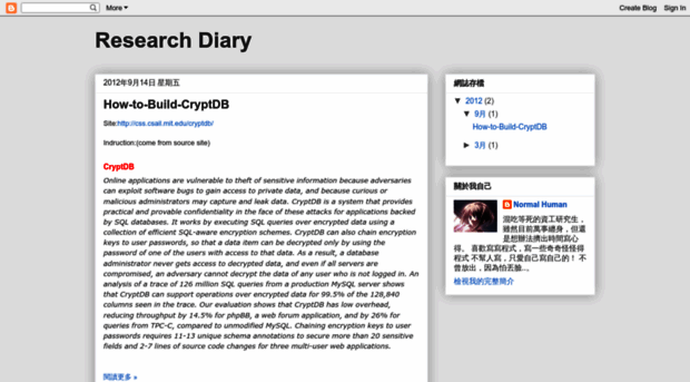 research-diary-for-cryptdb.blogspot.com