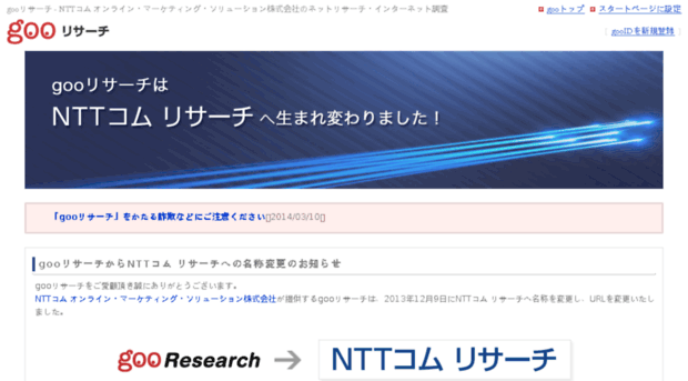 research.goo.ne.jp