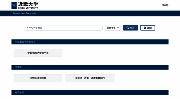 research.kindai.ac.jp
