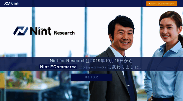 research.nint.jp