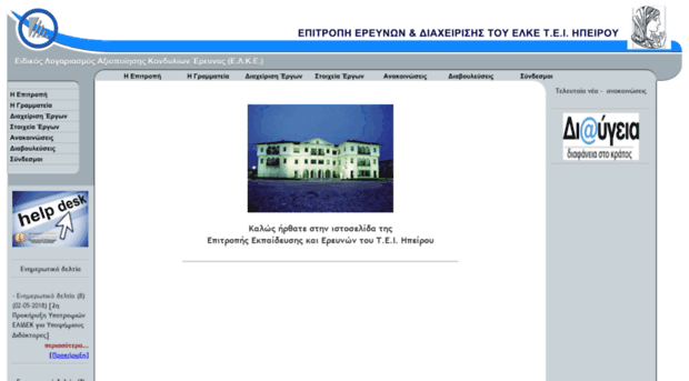 research.teiep.gr