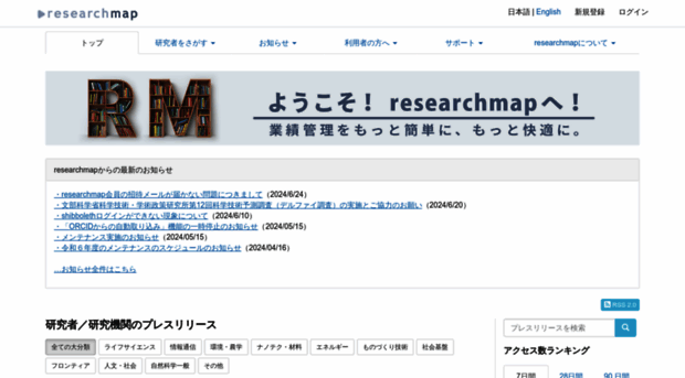 researchmap.jp