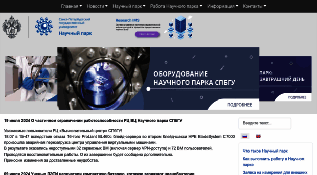 researchpark.spbu.ru