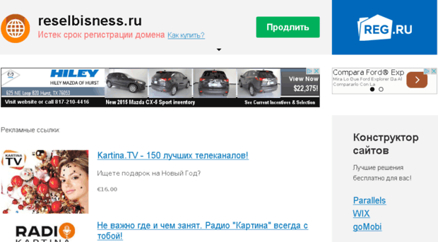 reselbisness.ru