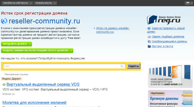 reseller-community.ru