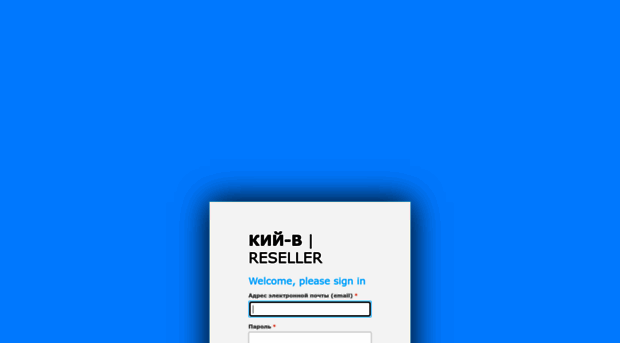 reseller.kiy-v.ua