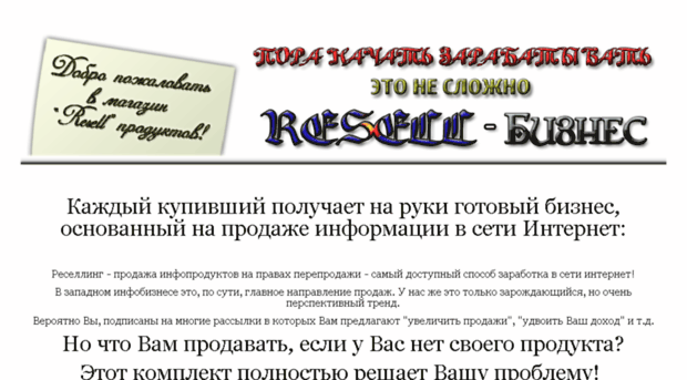 resellshop.alexguru.ru