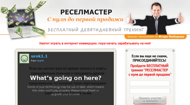 reselmaster.ru