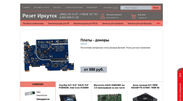 reset-shop.ru