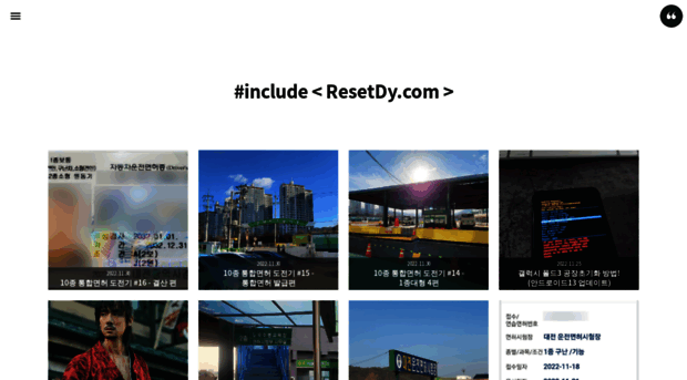 resetdy.com