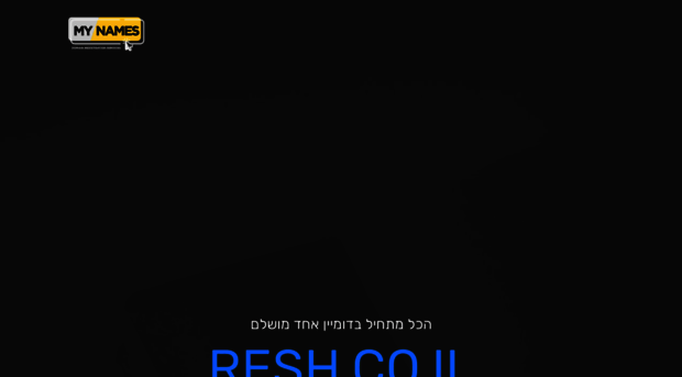 resh.co.il