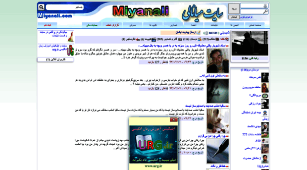 resh.miyanali.com