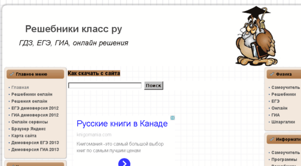 reshebniki-klass.ru