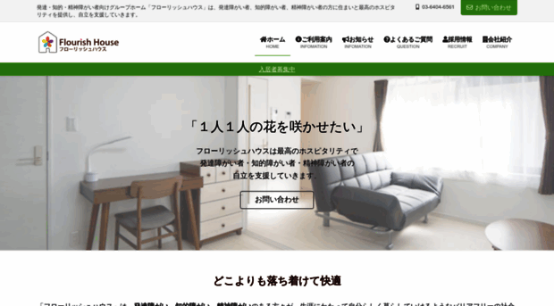 residencetokyo.jp