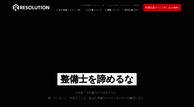 resolution.co.jp