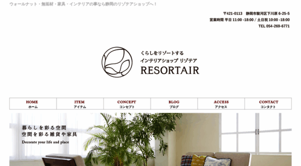 resortair.net